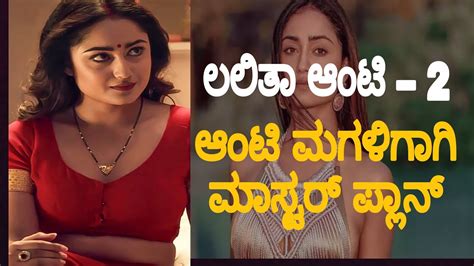 ತಮಿಲ್ ಆಂಟಿ ಸೆಕ್ಸ್|ಕನ್ನಡ ಕಾಮ ತಾಣ: ಲಲಿತಾ ಆಂಟಿ – 7